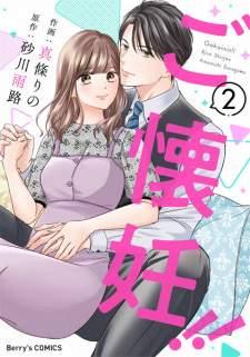 Gambar Manga Gokainin!!