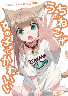 Sampul Manga Uchi no Neko ga Onnanoko de Kawaii