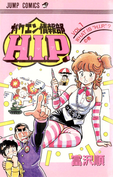 Gambar Cover Manga Gakuen Jouhoubu H.I.P.