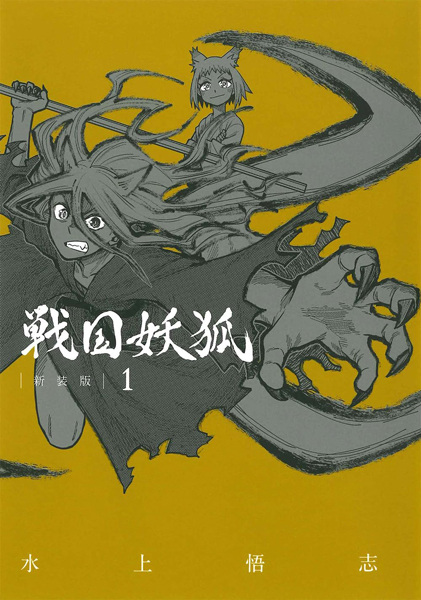 Gambar Manga Sengoku Youko