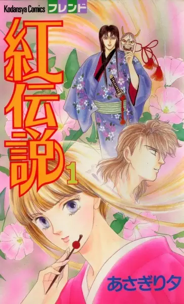 Gambar Cover Manga Kurenai Densetsu