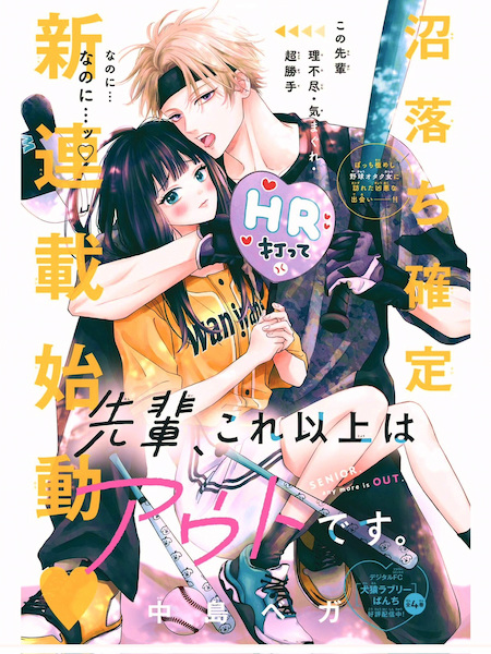 Gambar Cover Manga Senpai, Kore Ijou wa Out desu.