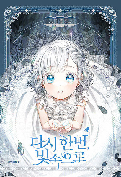 Manga Cover: Into the Light, Once Again