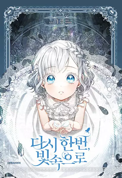 Gambar Cover Manga Into the Light, Once Again