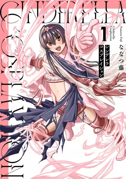 Gambar Cover Manga Cinderella Cosplaytion