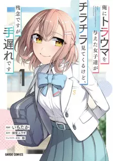 Manga image Ore ni Trauma wo Ataeta Joshi-tachi ga Chirachira Mitekuru kedo, Zannen desu ga Teokure desu