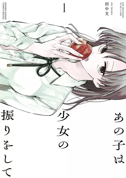 Gambar Cover Manga Ano Ko wa Shoujo no Furi wo Shite