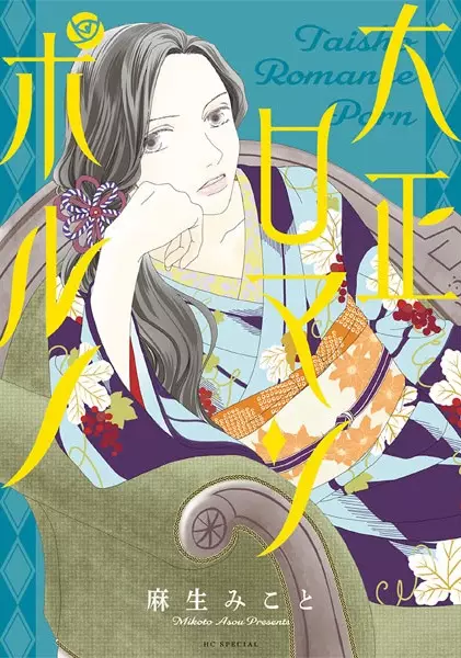 Gambar Cover Manga Taishou Romance Porn