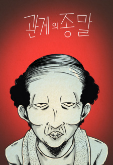 Sampul Manga The End of a Relationship