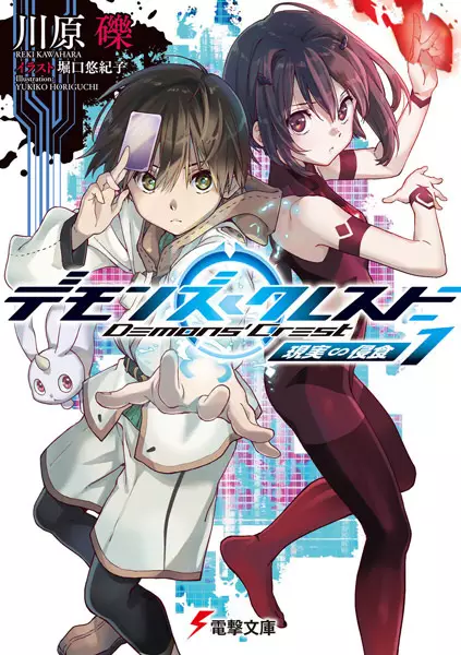 Gambar Cover Manga Demons' Crest