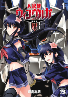 Sampul Manga Jinrouki Winvurga: Hangyaku-hen