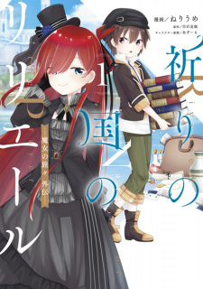 Sampul Manga Inori no Kuni wo Riviere: Majo no Tabitabi Gaiden