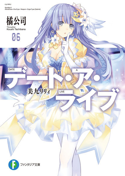 Manga image Date A Live