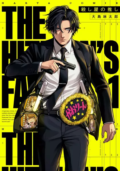 Gambar Cover Manga Koroshiya no Oshi