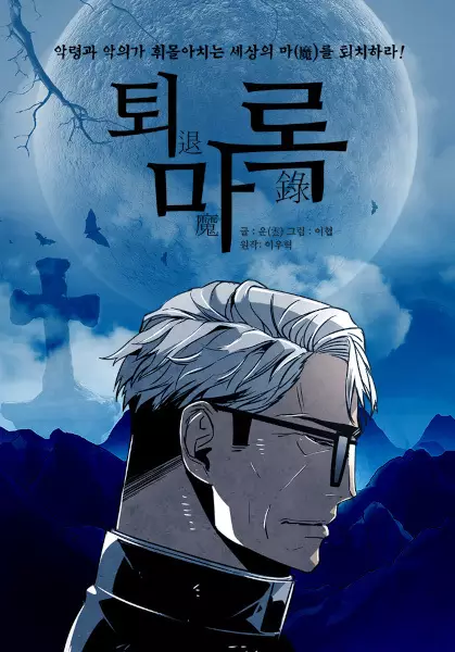 Gambar Cover Manga The Soul Guardians