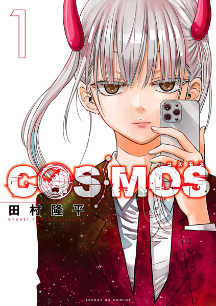 Gambar Cover Manga Cosmos