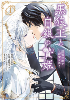 Sampul Manga Kokurou Ou to Hakugin no Niehime: Henkyou no Chi de Saiai wo Eru