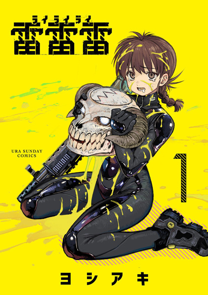 Manga image Rairairai