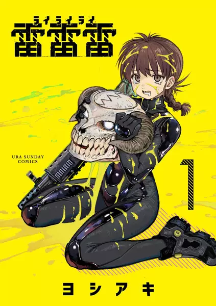 Gambar Cover Manga Rairairai