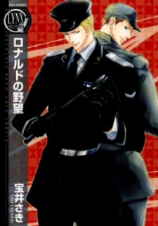 Sampul Manga Ronald no Yabou