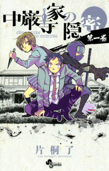 Sampul Manga Chuuganji-ke no Onmitsu