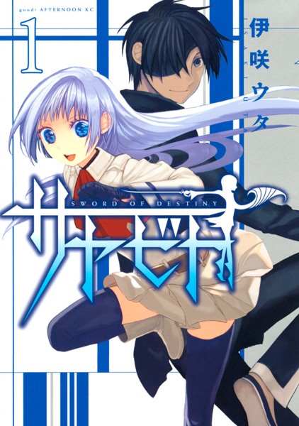 Manga cover Sayabito: Sword of Destiny