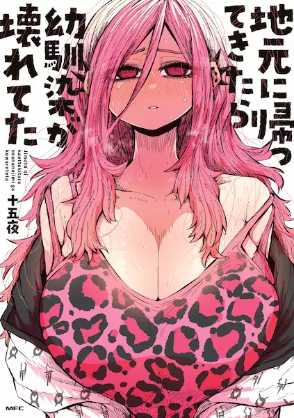 Gambar Cover Manga Jimoto ni Kaettekitara Osananajimi ga Kowareteta
