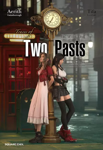 Gambar Cover Manga Final Fantasy VII Remake: Traces of Two Pasts