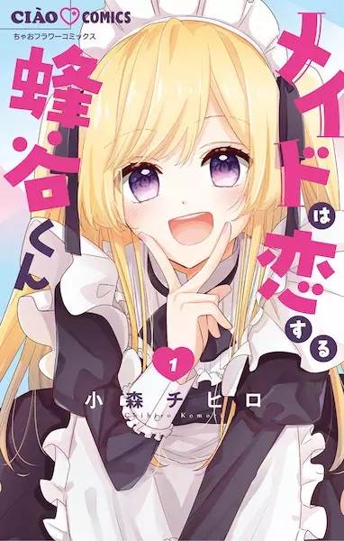 Cover Manga: Maid wa Koisuru Hachiya-kun