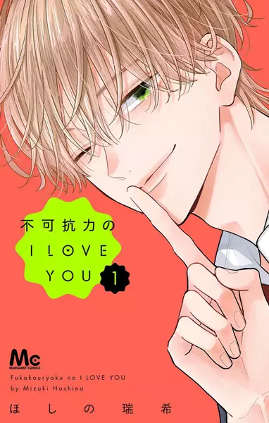 Gambar Cover Manga Fukakouryoku no I Love You