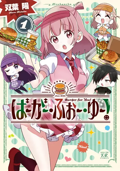 Cover Manga: Burger for You!