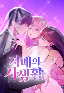 Sampul Manga My Sister's Private Life