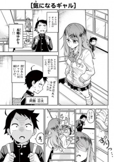 Sampul Manga Kininaru Gal