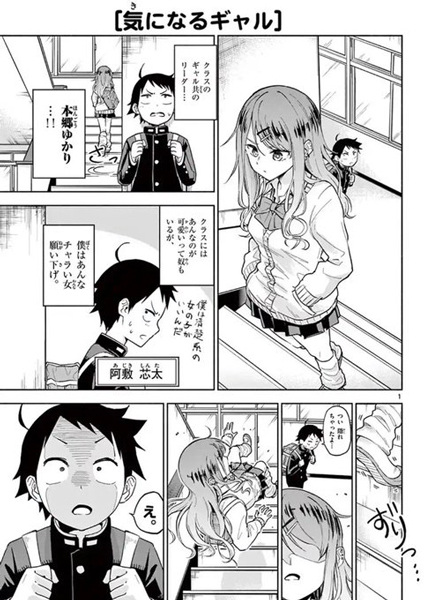 Gambar Cover Manga Kininaru Gal