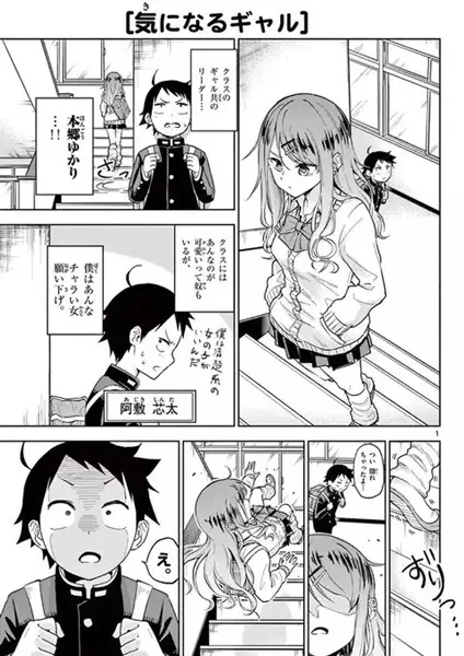 Gambar Cover Manga Kininaru Gal