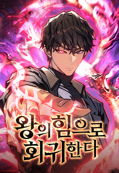 Manga Cover: Returned by the King