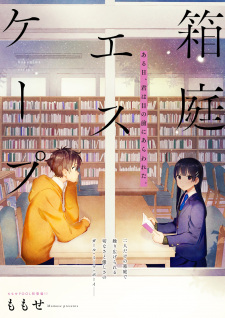 Sampul Manga Hakoniwa Escape