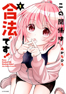 Sampul Manga Kono Kankei wa Gouhou desu!