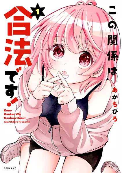 Gambar Cover Manga Kono Kankei wa Gouhou desu!