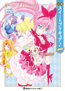 Gambar Manga Shousetsu Suite Precure♪