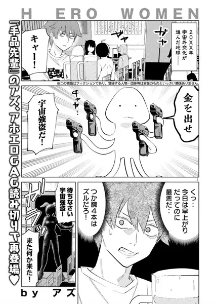 Gambar Cover Manga H Ero Women