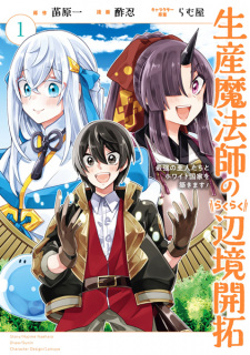 Sampul Manga Seisan Mahoushi no Rakuraku Henkyou Kaitaku: Saikyou no Ajin-tachi to White Kokka wo Kizukimasu!