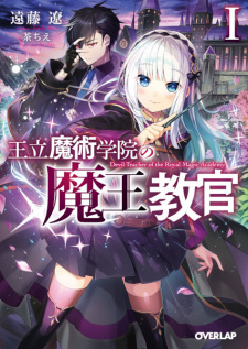 Sampul Manga Ouritsu Majutsu Gakuin no "Maou" Kyoukan