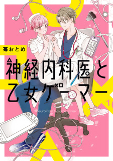 Sampul Manga Shinkeinaikai to Otome Gamer