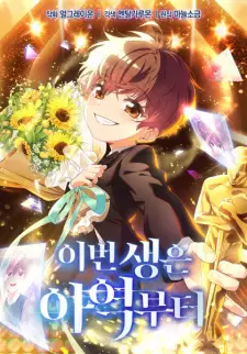 Gambar Manga This Life Starts as a Child Actor
