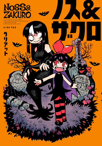 Gambar Cover Manga Noss & Zakuro