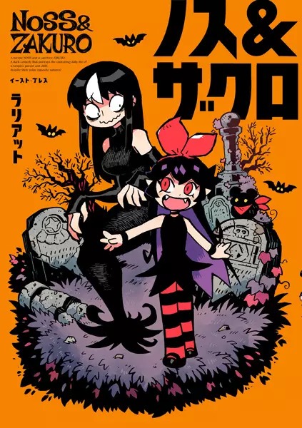 Cover Manga: Noss & Zakuro