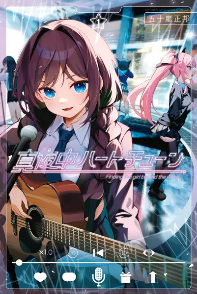 Sampul Mayonaka Heart Tune