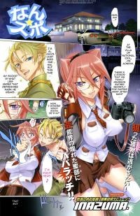 Sampul Manga Nan✩Supo