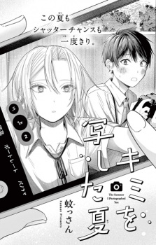 Sampul Manga Kimi wo Utsushita Natsu